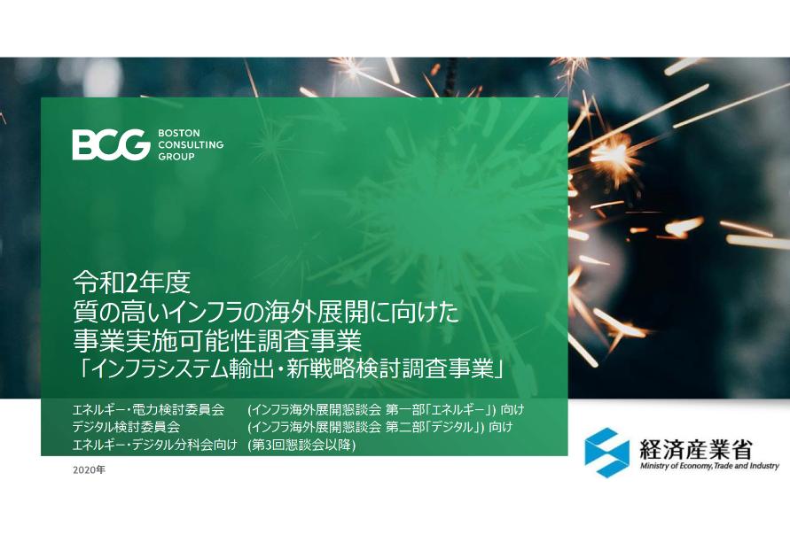 デジタルのサムネイル