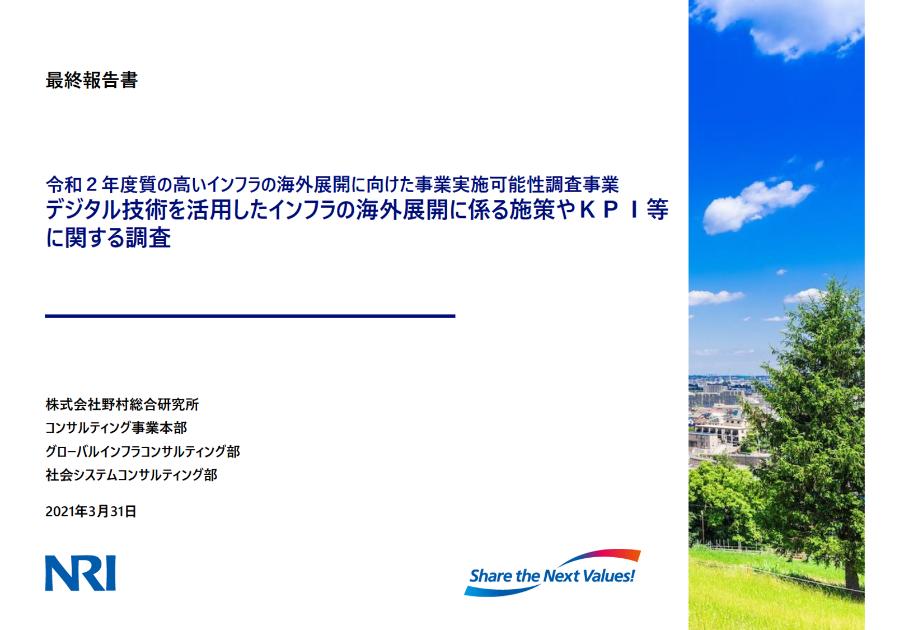 海外展開のサムネイル