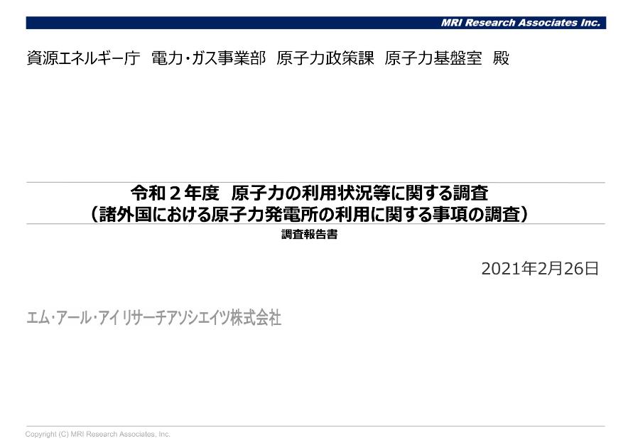 原子力発電のサムネイル