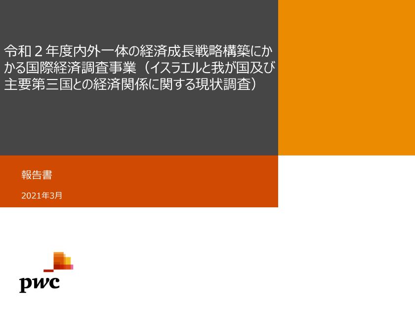 二国間協力のサムネイル