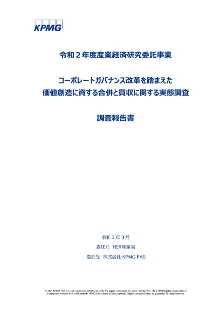株式会社KPMG FASのサムネイル