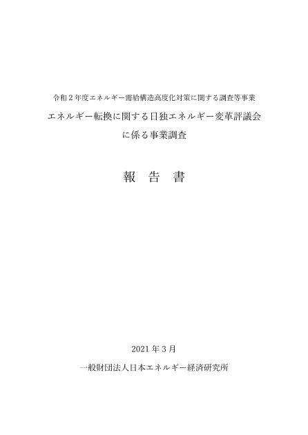 炭素中立化のサムネイル