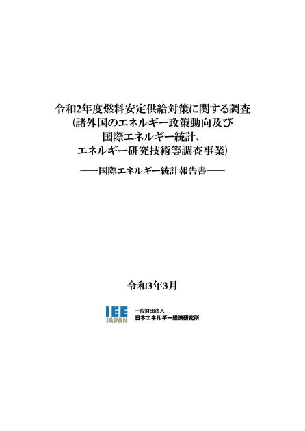 バイオ燃料のサムネイル