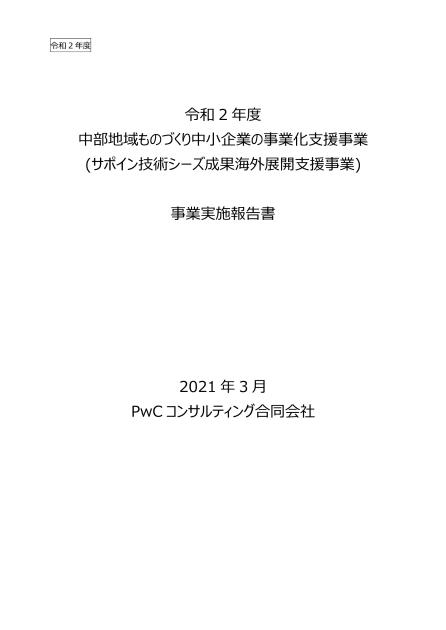 技術のサムネイル