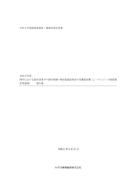 みずほ情報総研株式会社のサムネイル