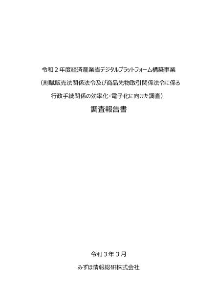 みずほ情報総研株式会社のサムネイル