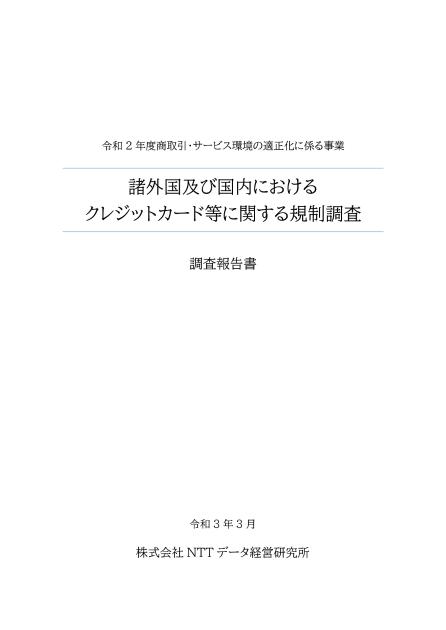 決済のサムネイル