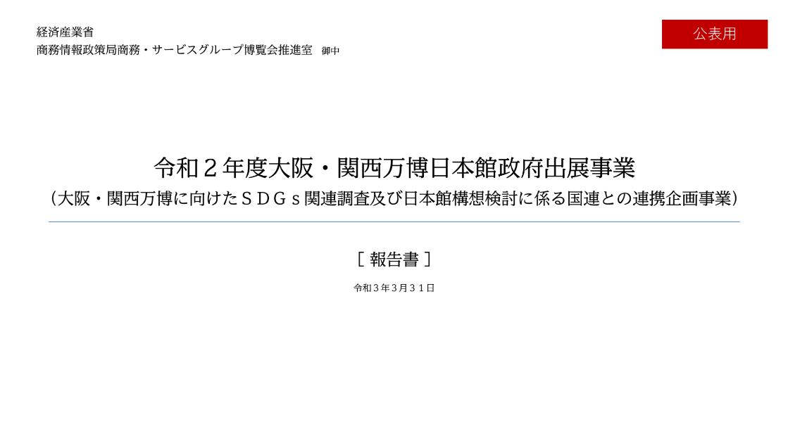 株式会社電通のサムネイル