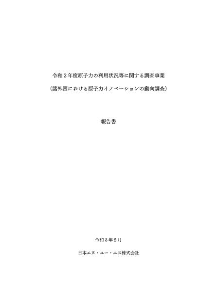 革新的技術のサムネイル