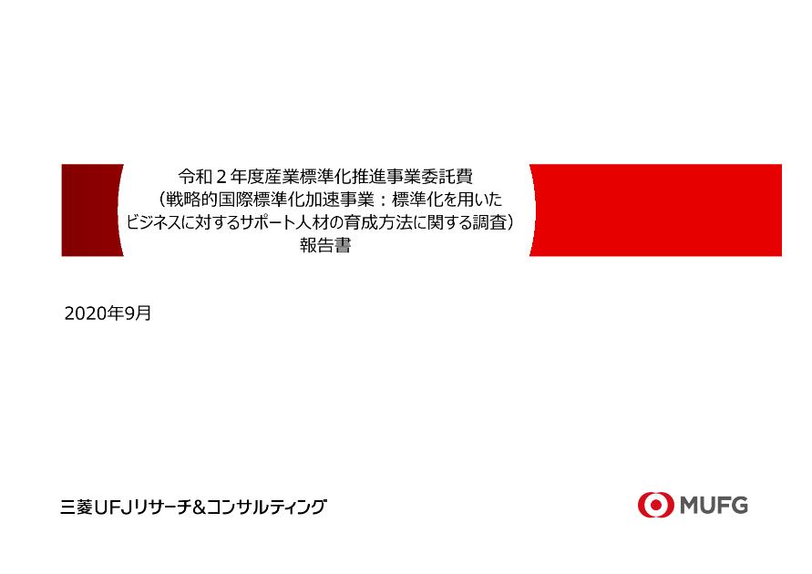 標準化のサムネイル