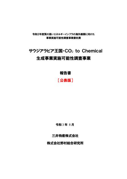 三井物産株式会社のサムネイル