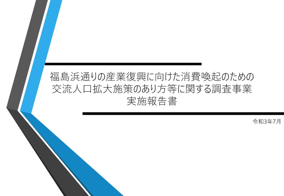 株式会社JTBのサムネイル