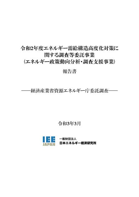 原子力発電のサムネイル