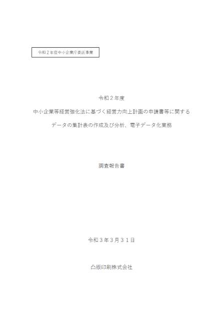 凸版印刷株式会社のサムネイル