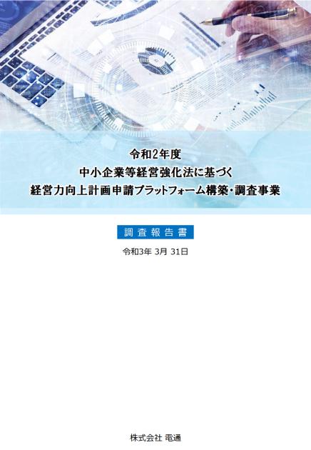 株式会社電通のサムネイル