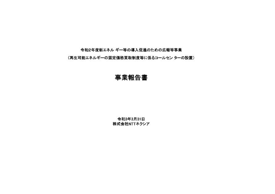 問い合わせ対応のサムネイル