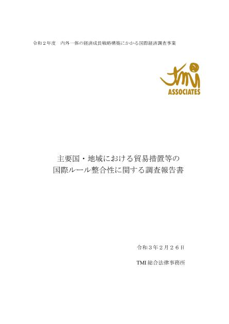 TMI総合法律事務所のサムネイル