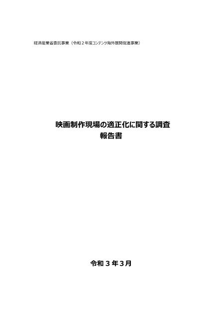 映画産業のサムネイル