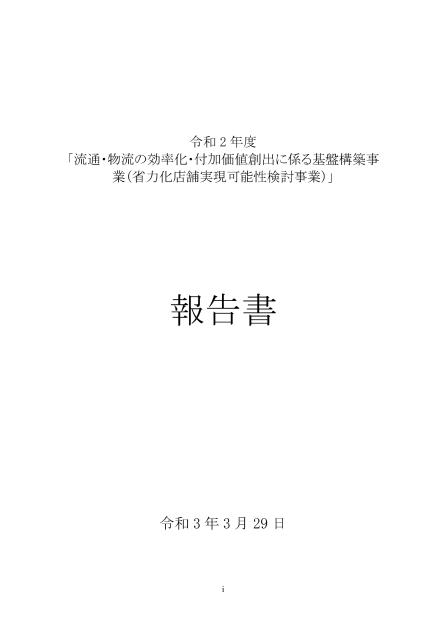 株式会社日本総合研究所のサムネイル