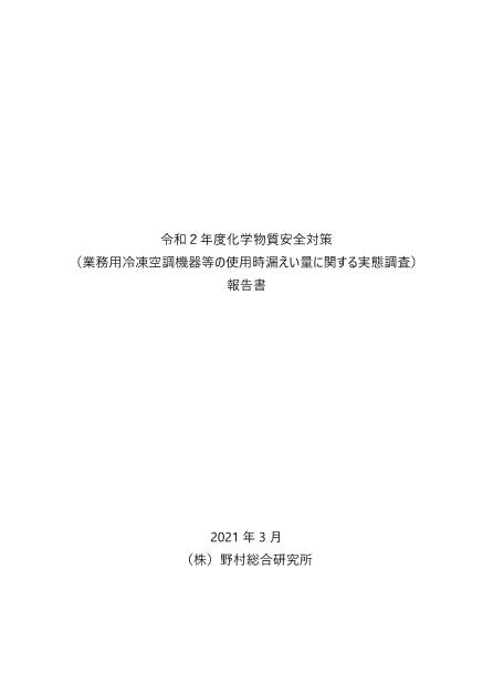 業務用エアコンのサムネイル