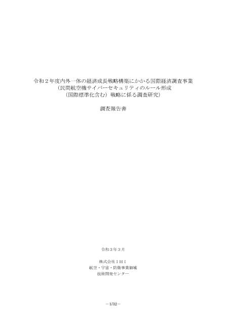 株式会社IHIのサムネイル