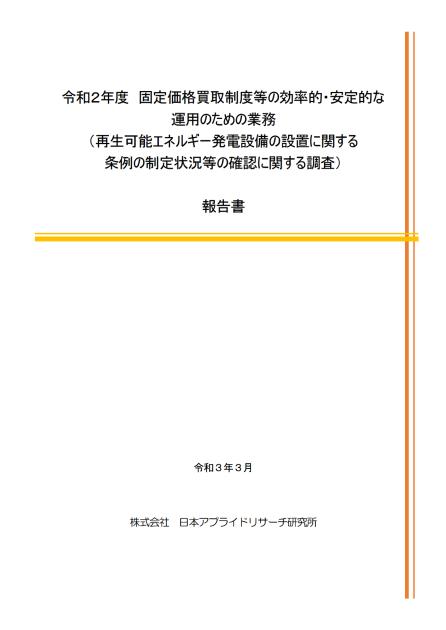 株式会社日本アプライドリサーチ研究所のサムネイル