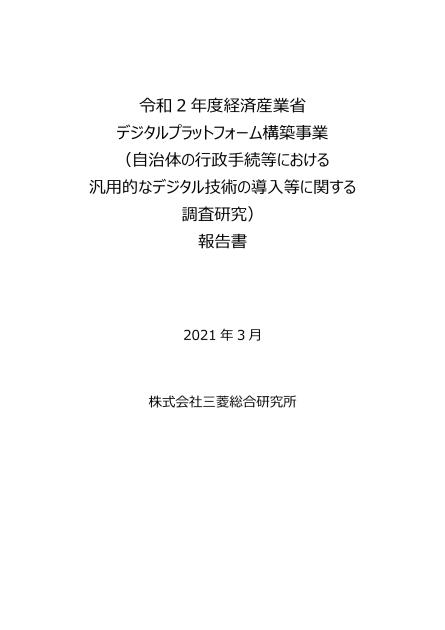 デジタル技術のサムネイル