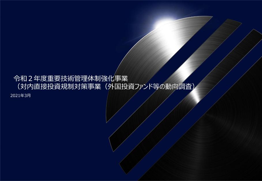 株式会社アイ・アールジャパンのサムネイル