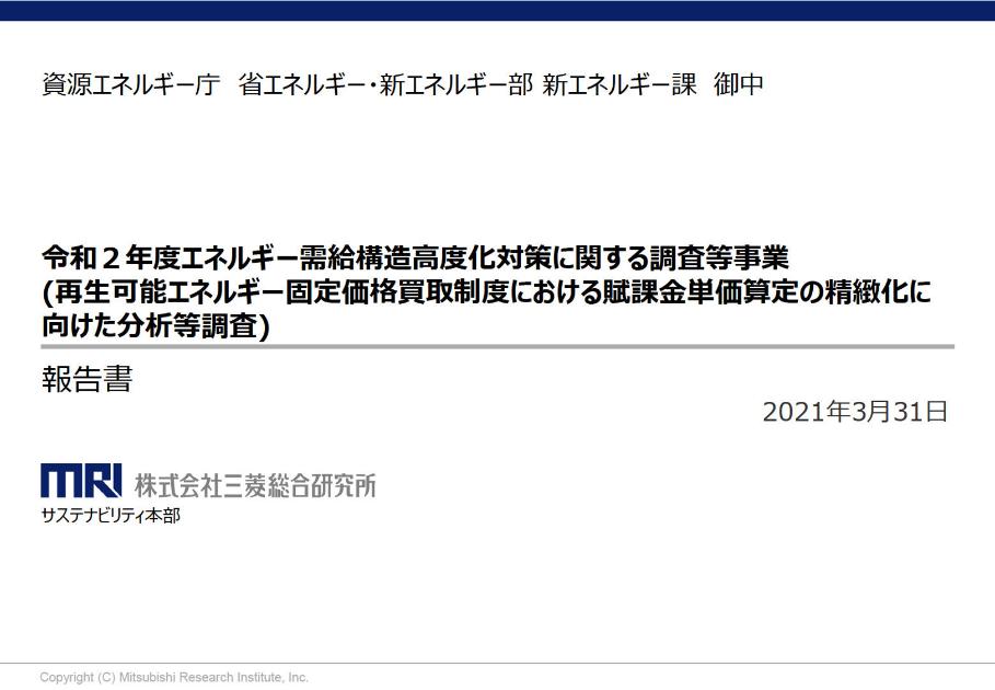 賦課金のサムネイル