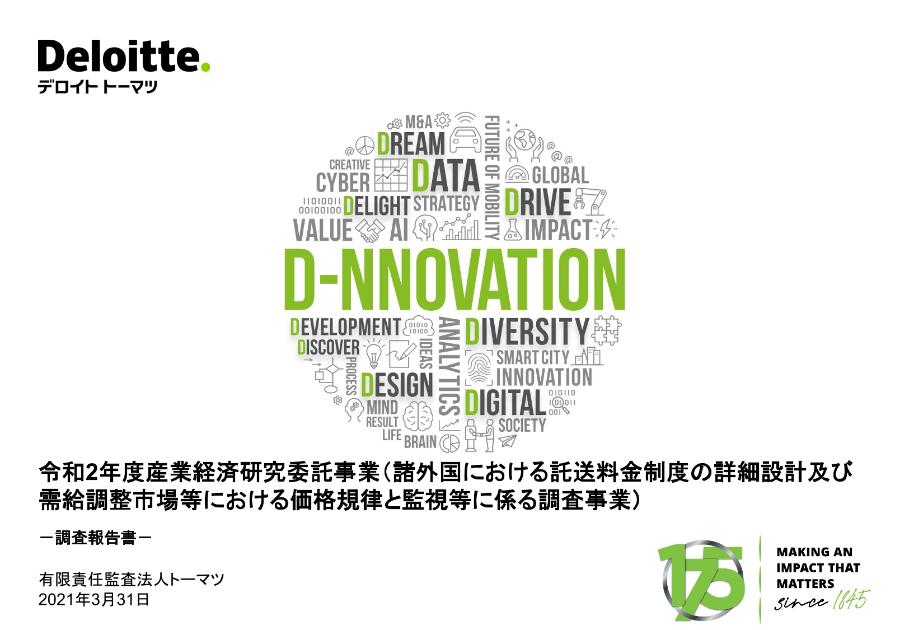 有限責任監査法人トーマツのサムネイル