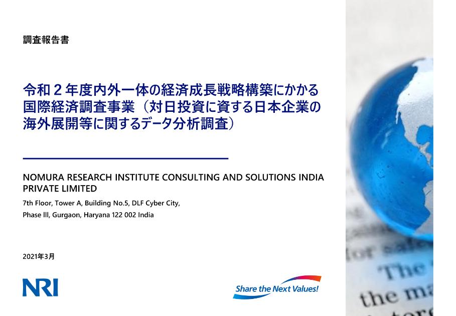 Nomura Research Institute Consulting & Solutions Indiaのサムネイル