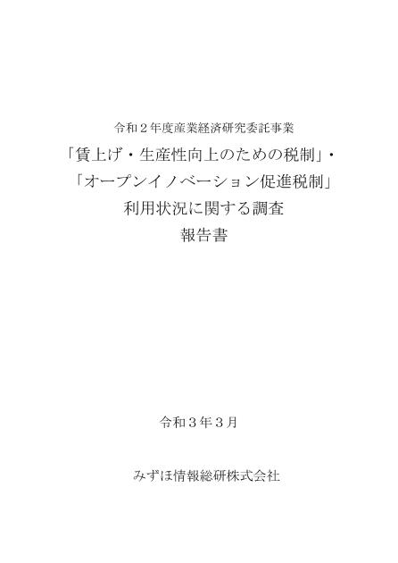 みずほ情報総研株式会社のサムネイル