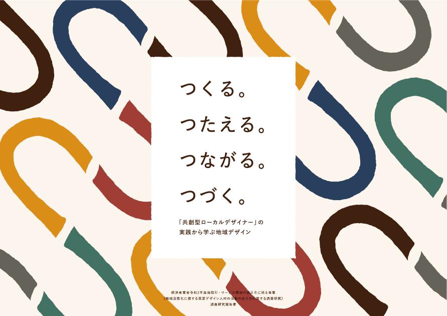 デザイン人材のサムネイル