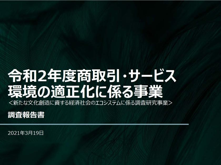文化輸出のサムネイル