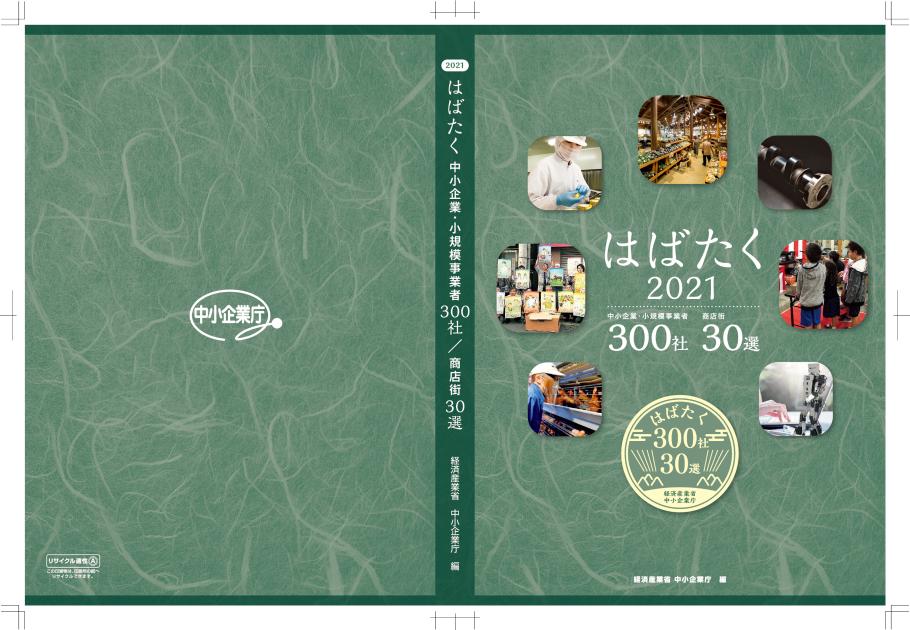 一般社団法人東京都中小企業診断士協会のサムネイル