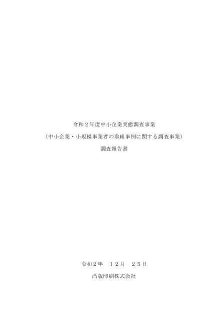 凸版印刷株式会社のサムネイル