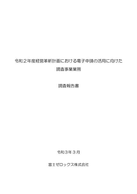 富士ゼロックス株式会社のサムネイル