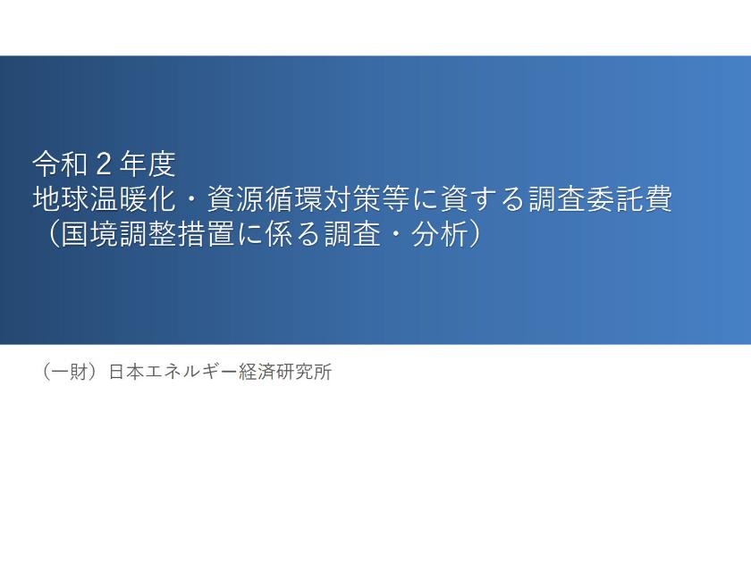 欧州標準化のサムネイル