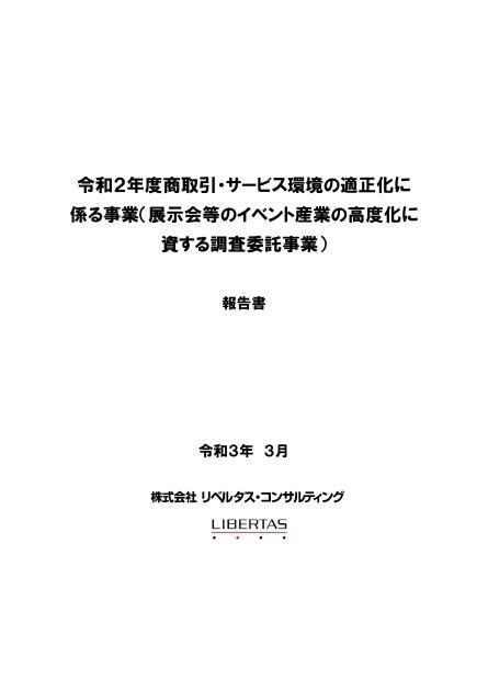 オンライン手続のサムネイル