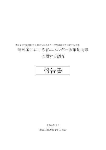 株式会社現代文化研究所のサムネイル