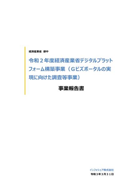 インフォシェア株式会社のサムネイル