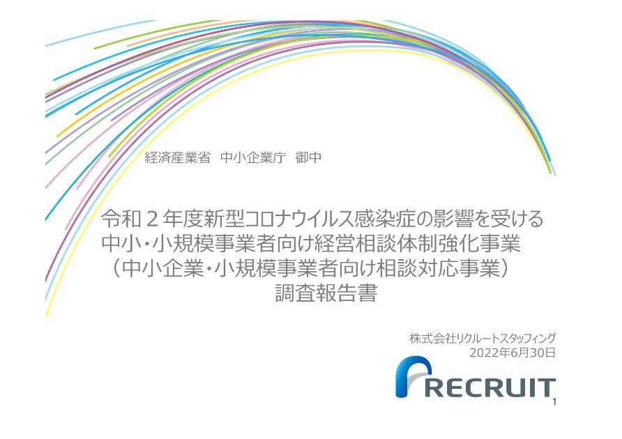 事業者支援のサムネイル