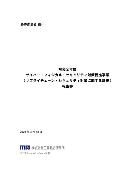セキュリティ対策のサムネイル