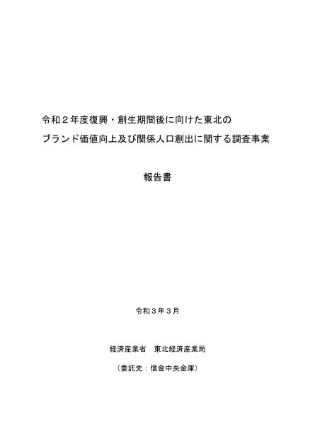 信金中央金庫のサムネイル
