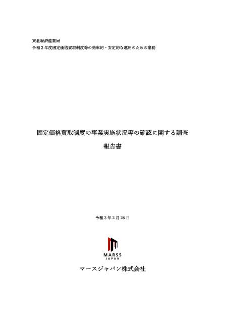 マースジャパン株式会社のサムネイル