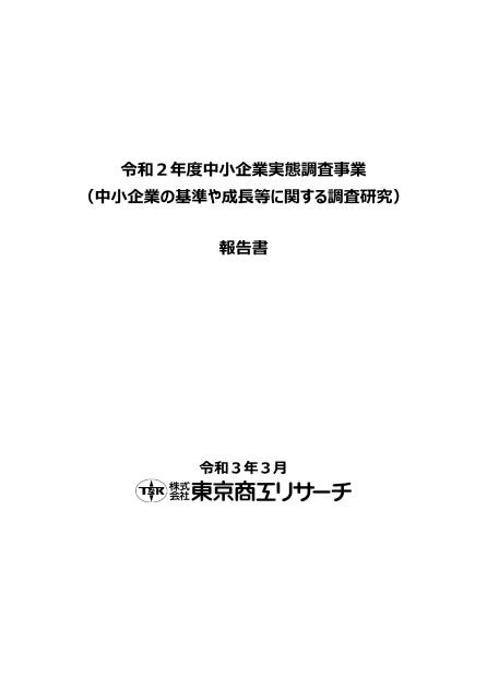 企業成長分析のサムネイル