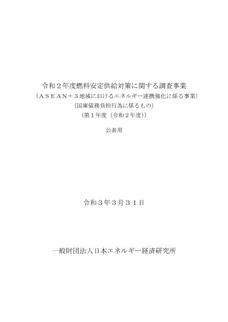 ASEANのサムネイル