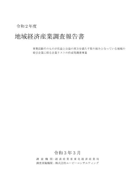 株式会社エービーコンサルティングのサムネイル