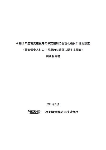 みずほ情報総研株式会社のサムネイル