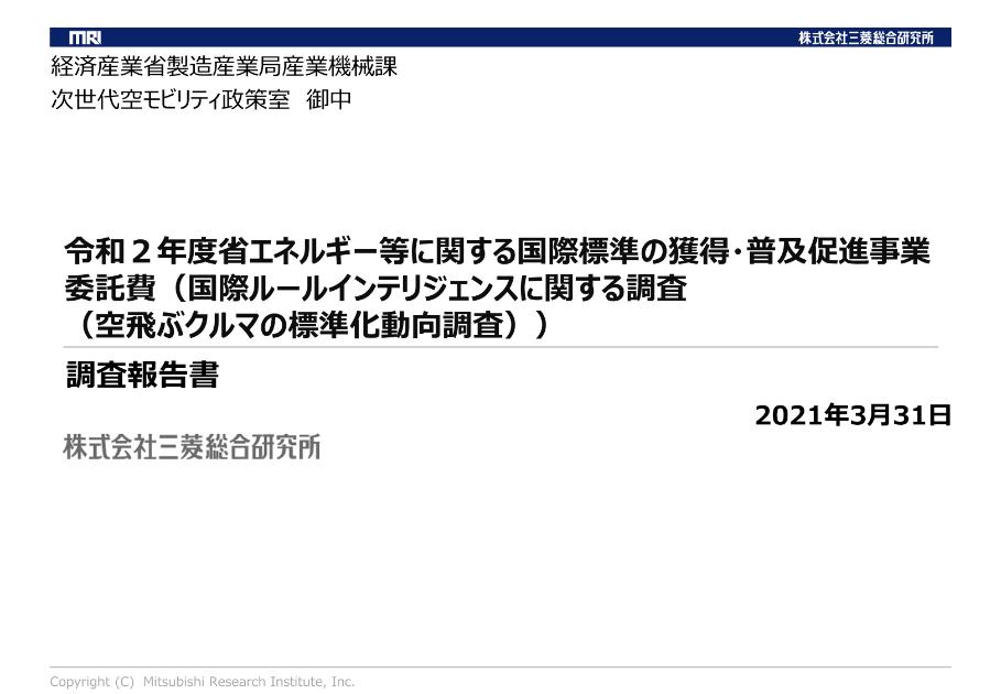 航空機産業のサムネイル